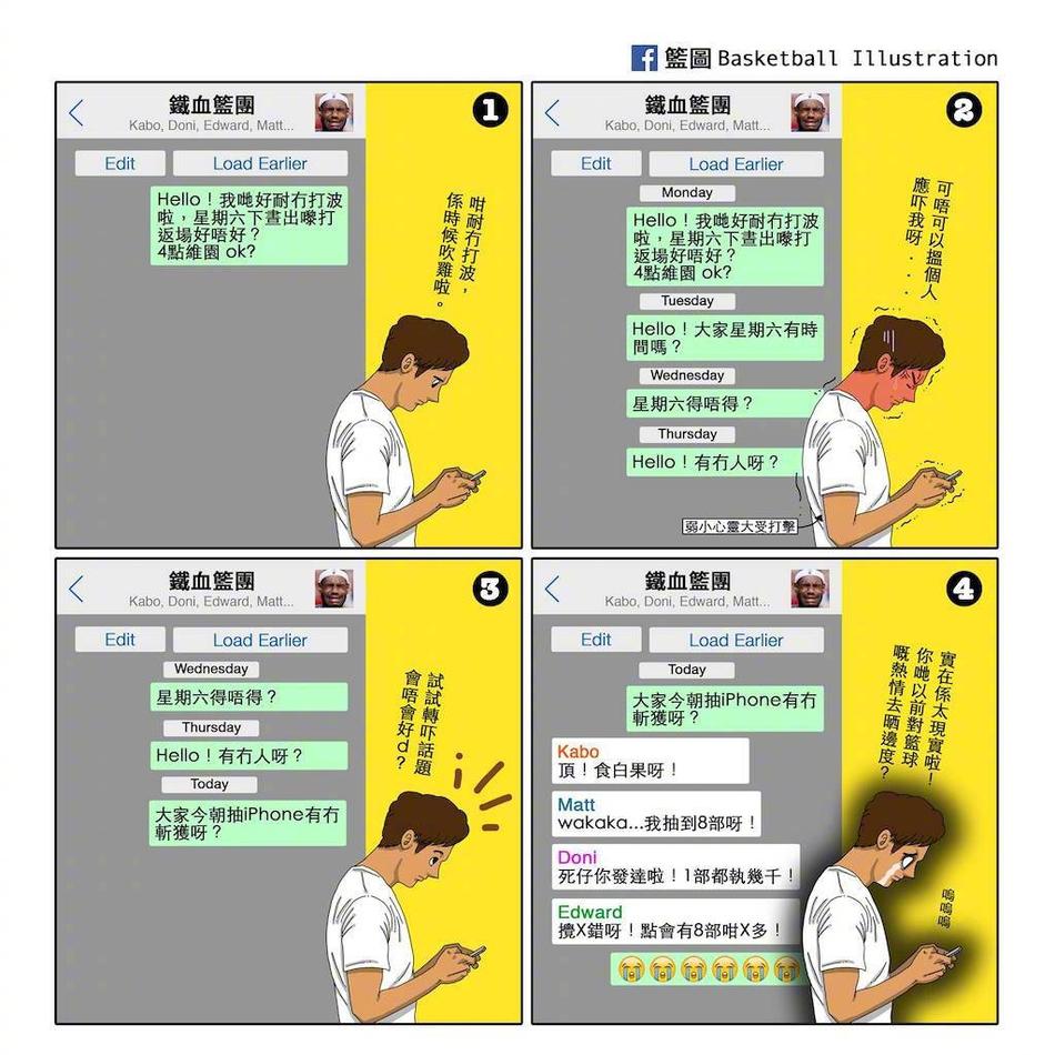 太现实了！18岁的我 vs 现在的我，扎心了老铁！！ （图片来自@热搜篮球）